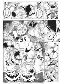 [Cyclone (Reizei, Izumi)] STAR TAC IDO ~Youkuso Haja no Doukutsu he~ Chuuhen Download edition (Dragon Warrior: Dai's Great Adventure) [Digital]