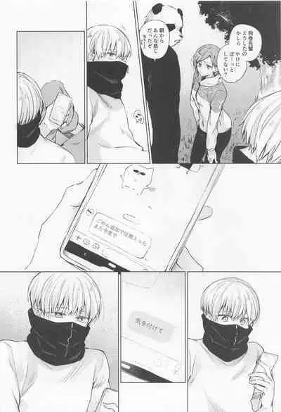 dakarajikainotanoshimi