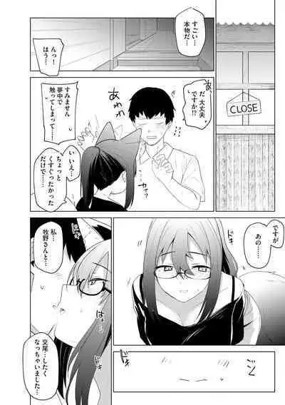 Cyberia Plus Vol. 17