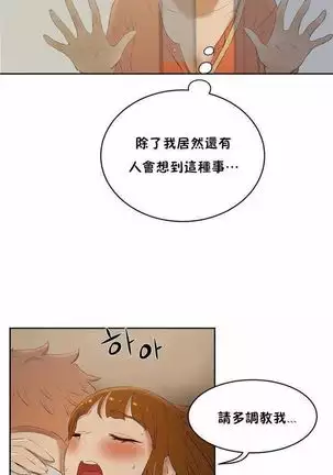 性教育 1-48.5 中文翻译（完結）