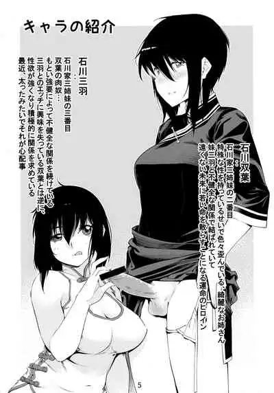 Otonano Omochiya 6 Kan