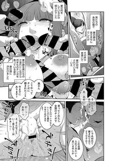 COMIC HOTMiLK Koime Vol.33