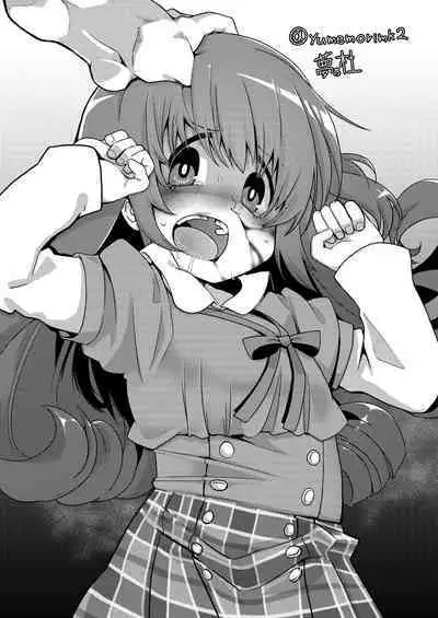 Nee, Waratte yo | 喂、笑出来啊