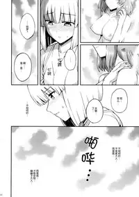 (Reitaisai 12) [PROTMIND (Tatsumiya Motokazu)] Kanashimi no Kisetsu (Touhou Project) [Chinese] [脸肿汉化组]