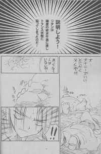 (CR28) [Yasyokutei (Akazaki Yasuma)] Close To You (Final Fantasy IX)