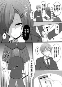 [honey lounge (Hachimitsu, DRE)] Soutaisei Kyodai Shoujo [Chinese] [臭鼬娘漢化組]