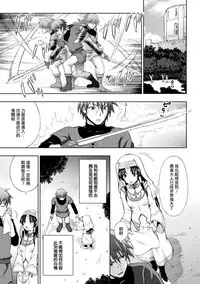 [chaccu] Seijo no Kenshin Ch. 1-4 [Chinese] [Thunder個人漢化] [Digital]