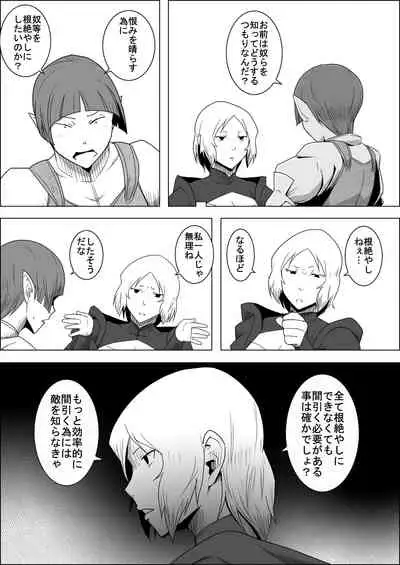 [Atelier-D] Mada Daimei no Nai Fantasy - Jimi na Elf to Minarai no Senshi I-XIII [Digital]