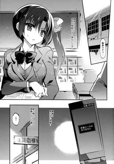 Gakkou de Seishun! Soushuuhen 4