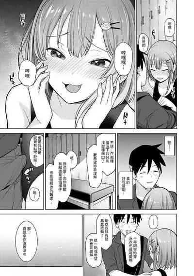 [Azuse] SotsuAl Cameraman to shite Ichinenkan Joshikou no Event e Doukou Suru Koto ni Natta Hanashi Ch. 1-16 [Chinese] [裸單騎漢化]