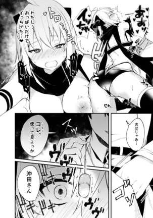 I can't stand Okita-san !