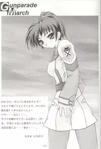 [A' (bebe)] Nonomi no Naisho! (Gunparade March)