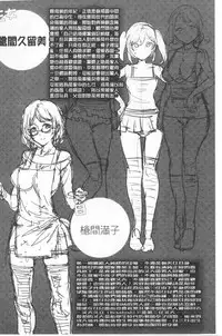 Teisou Simesunen ZERO | 貞操觀念ZERO