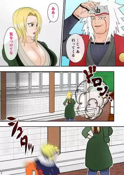 Tsunade no Seikyouiku 2
