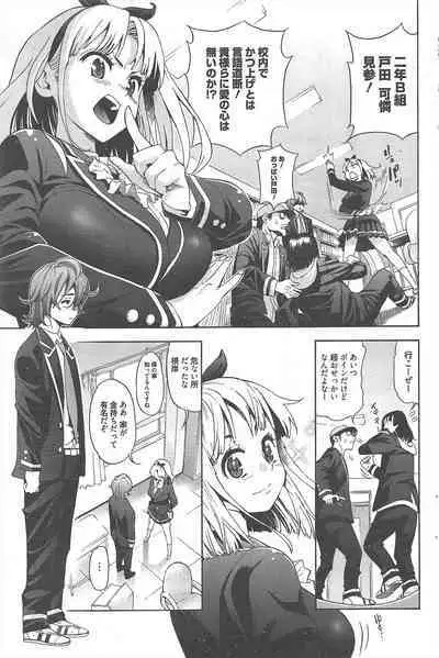 Manga Bangaichi 2013-01