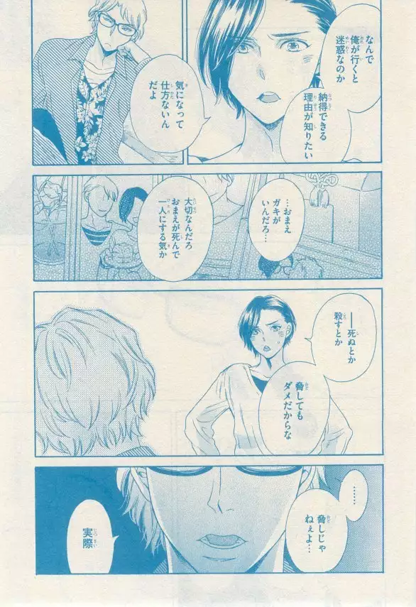 リンクス 2014-11