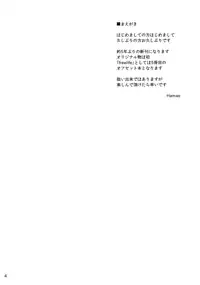 (C88) [freelife (Hamao)] Freelife5 +C87 Paper