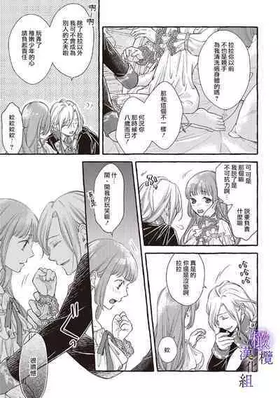 [Sekimori Kurein] Yandere Mahoutsukai wa Sekizou no Otome shika Aisenai Majo wa Manadeshi no Atsui Kuchizuke de Tokeru Ch. 1-6｜病娇魔法使只爱石像少女 融化在爱徒热烈亲吻中的魔女~01-06 [Chinese] [橄榄汉化组]