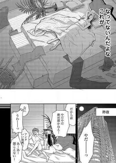 [Nori Aosa] Ore ga Sazukeru Gokujō no Ai 〜 Seiryoku SS-Kyū no Kizoku to Koibito SEX-Gokko~Chp.1-7