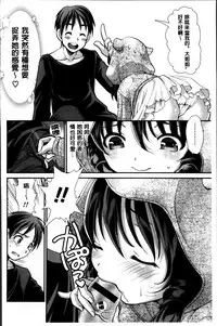 [Sanada Rin] Ano ne, Watashi ne [Chinese]