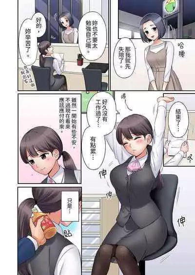 [Nanashiki Fuka] "Ato 3-kai wa Ikeru yo ne?" Otto no Kitaku Mae, Zetsurin Gitei ni Nando mo Hametaosareru Tsuma | 還能再高潮3次吧？」丈夫沒回家，人妻被精力無限的小叔子弄得高潮不斷 1-20 [Chinese]