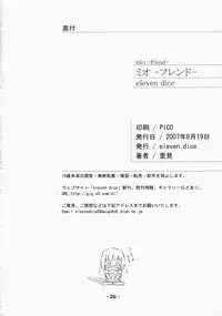 [eleven dice] Mio-friend- (Blue Dragon)