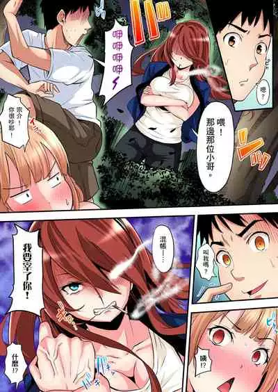 [Kuroto] Gal Mama to Pakopako SEX ~ Hitozuma no Chouzetsu Teku ni Majiiki Zecchou! | 與辣妹媽媽淫猥啪啪SEX～人妻的性愛技巧讓人爽翻天！ Ch. 1-20 [Chinese]