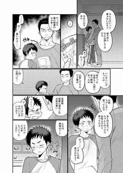 [Tanakana (Tanaka Natsumi)] Fushi Soukan [Digital]