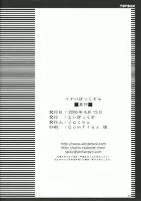 (C70) [TOYBOX (Jacky, Kurikara)] INABA BOX 4 (Touhou Project)