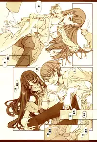 (C67) [70 Nenshiki Yuukyuu Kikan (Endou Okito)] Kurokami no Sarasate - SARASATE ob Brunet hair. [Chinese] [嗶咔嗶咔漢化組]