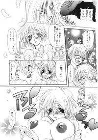 [Toumei Mieru] Kichiku Club