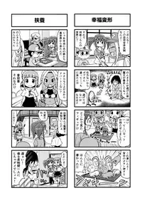 [Gachonerou] Nonki BOY Ch. 1-22