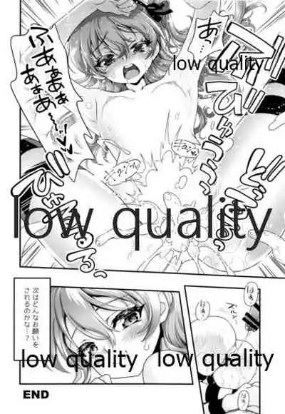 THE 島田愛里寿2