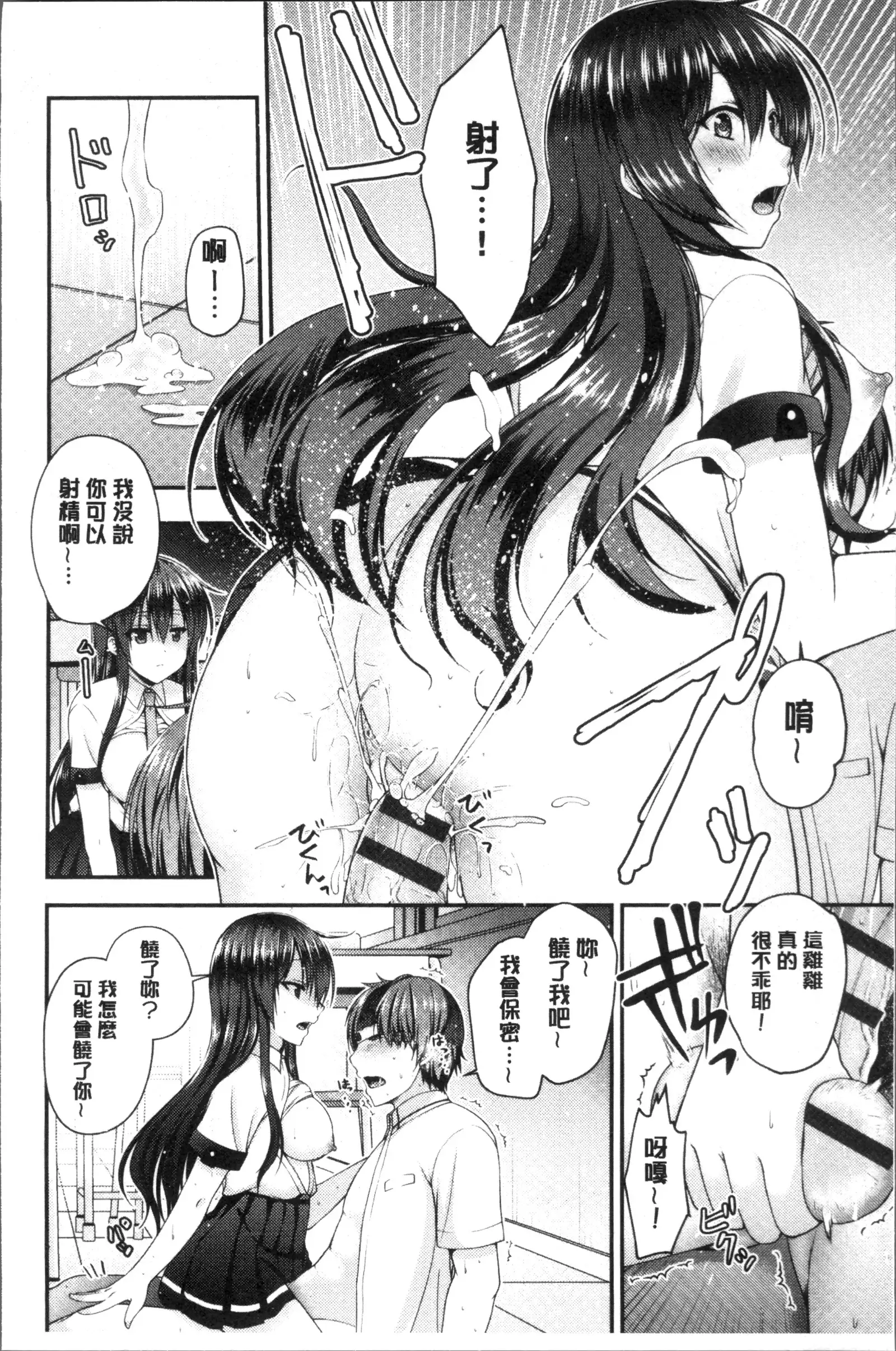 Moteasobitsukushi | 調戲挑逗的大全集