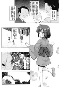 [Yukino Minato] Yogoto Himegoto [Chinese] [嗶咔嗶咔漢化組] [Digital]