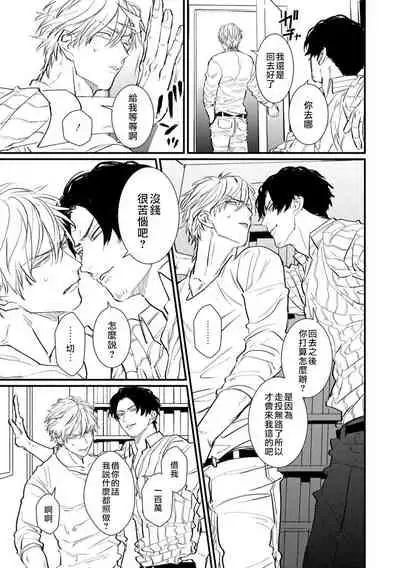 SEX LITERACY ZERO Ch. 1-5+番外1