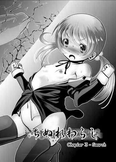 [KAKERU] Chinure Warashi | Blood-Stained Child [English] {Hennojin}