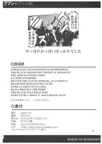 [bash-inc (Bash)] Bubun ga Bushinden 4 -Compilation-