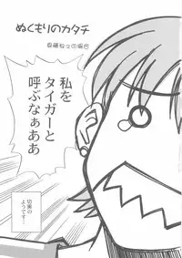 (C67) [Kaikinissyoku (Ayano Naoto)] Nukumori no Katachi (Fate/stay night)