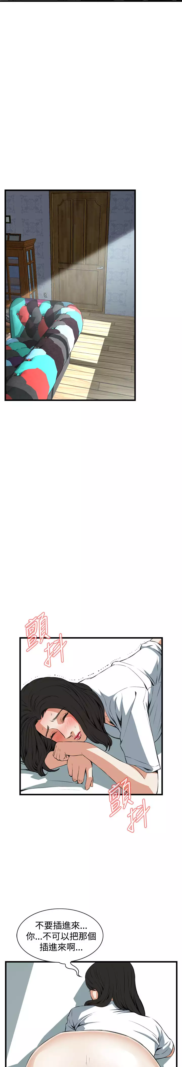 Take a Peek 偷窥 Ch.39~66 中文