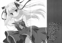 (C86) [Aiirojikan (Kaga Akuru)] wonder wind (Kantai Collection -KanColle-) [Chinese] [CE家族社]