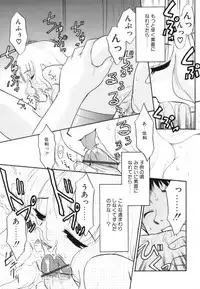 [Nekogen] Midarana Shimai