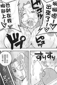 [Kishimoto Saisi] naruto ninja biography vol.09 (naruto) [chinese]