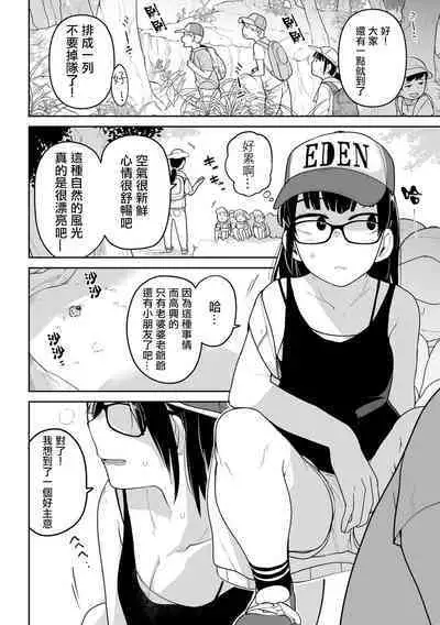 Bokura wa Minna Kumorasetai