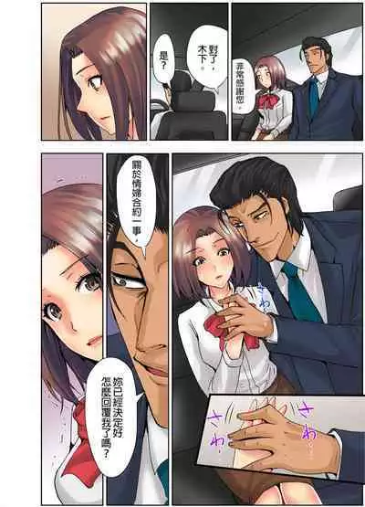 [Syo Aoi] Naze Hitozuma wo Aegaseru Otoko wa Shussei-suru no ka ~Keieisha ga Jissen-suru NTR Method~ | 為什麼能讓人妻嬌喘的男人比較容易出人頭地~經營者的NTR實踐方法~ [Chinese]