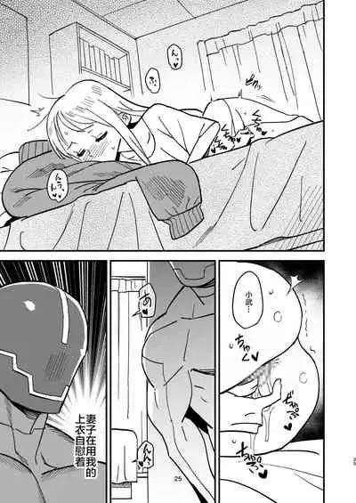 [VOLVOX (Kizaki)] Cyborg Otto to Namamiyome - Cyborg husband and Namamiyome [Chinese] [不咕鸟汉化组] [Digital]