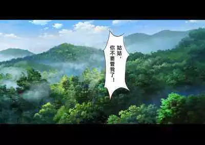 zonbi oba | 僵尸姑姑