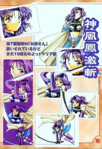 [Studio e.go!] (Yamamoto Kazue) AFFECTION Original Illustration Collection