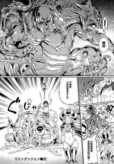 [mogg] Tanetsuke Program - The program of pregnancy + Toranoana Gentei Leaflet + Melonbooks Gentei Shousasshi [Chinese] [篆儀通文書坊漢化]