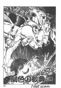 [Maeda Toshio] Oni no Kotarou 1 [Chinese]